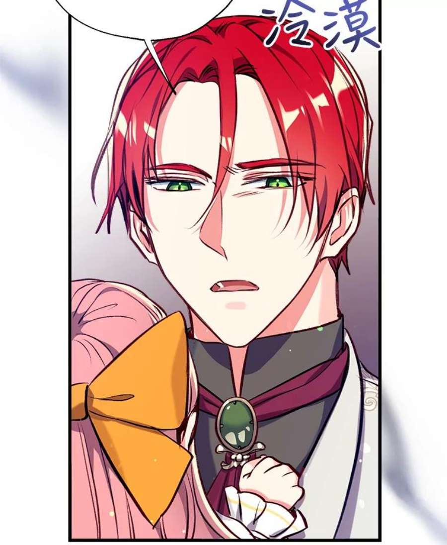 我们能成为家人吗12.获得公爵赞赏