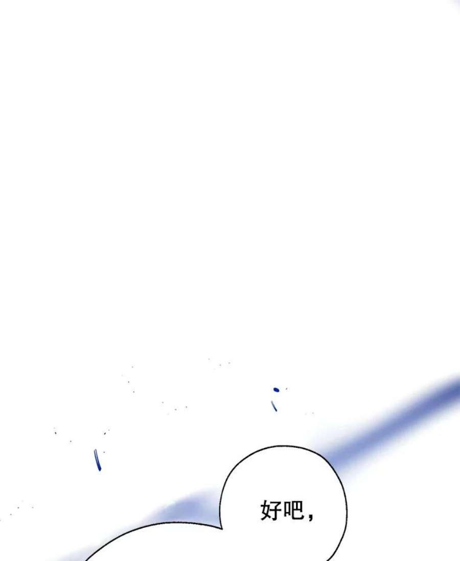 我们能成为家人吗12.获得公爵赞赏