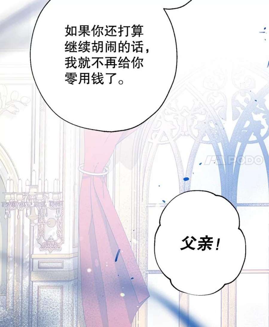 我们能成为家人吗12.获得公爵赞赏