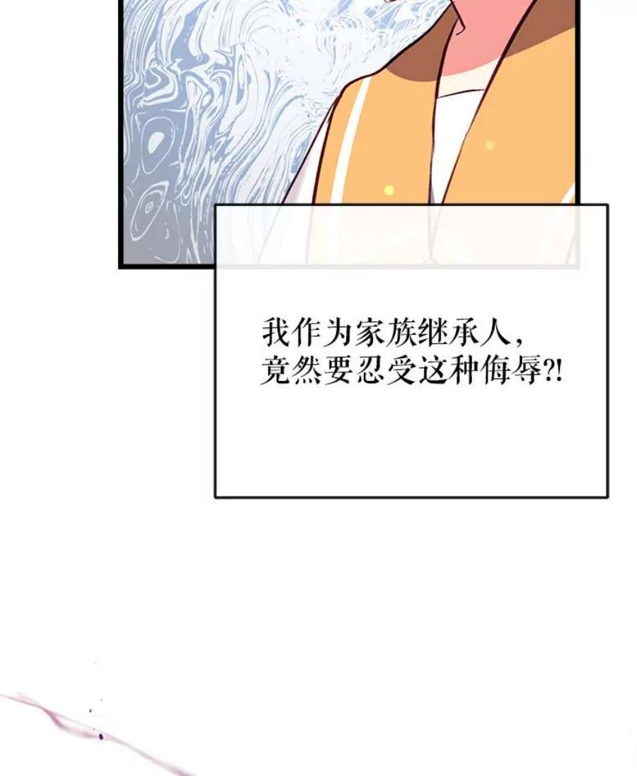 我们能成为家人吗12.获得公爵赞赏