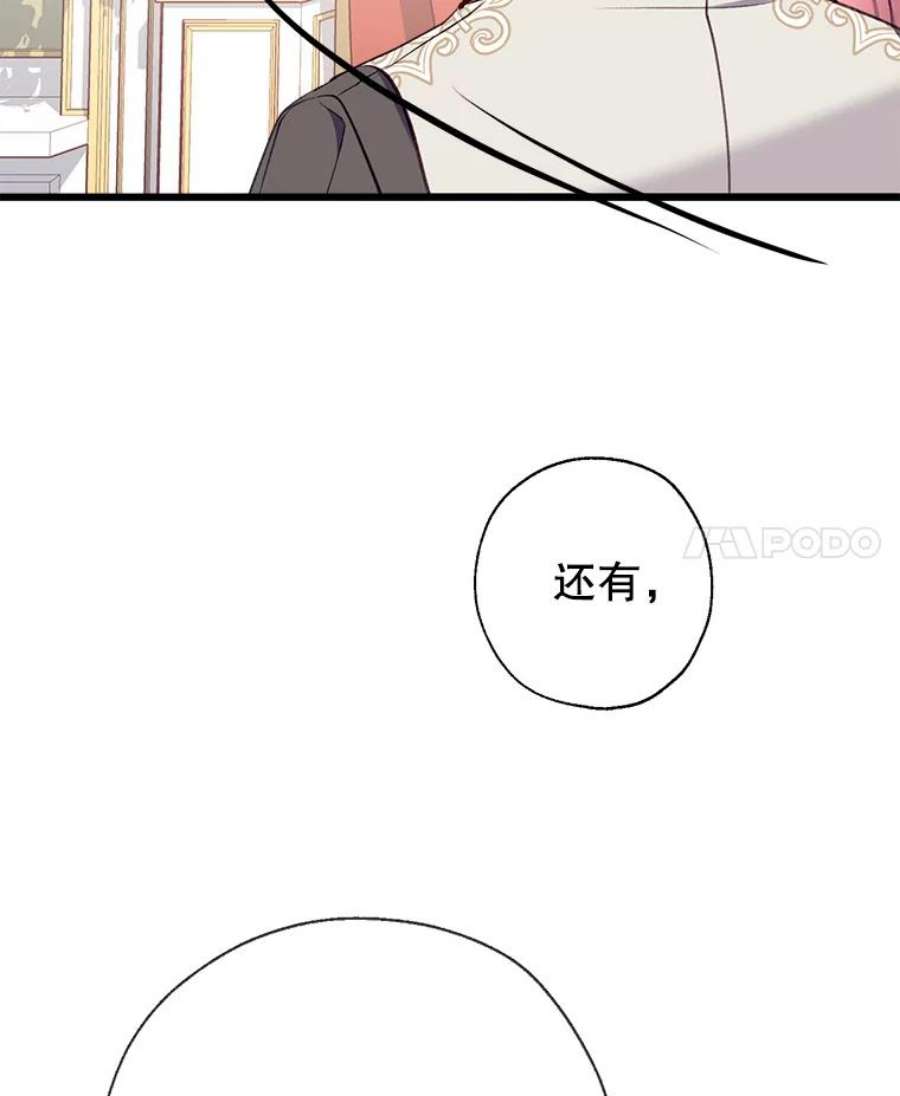 我们能成为家人吗12.获得公爵赞赏