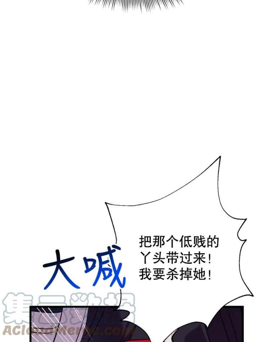 我们能成为家人吗12.获得公爵赞赏