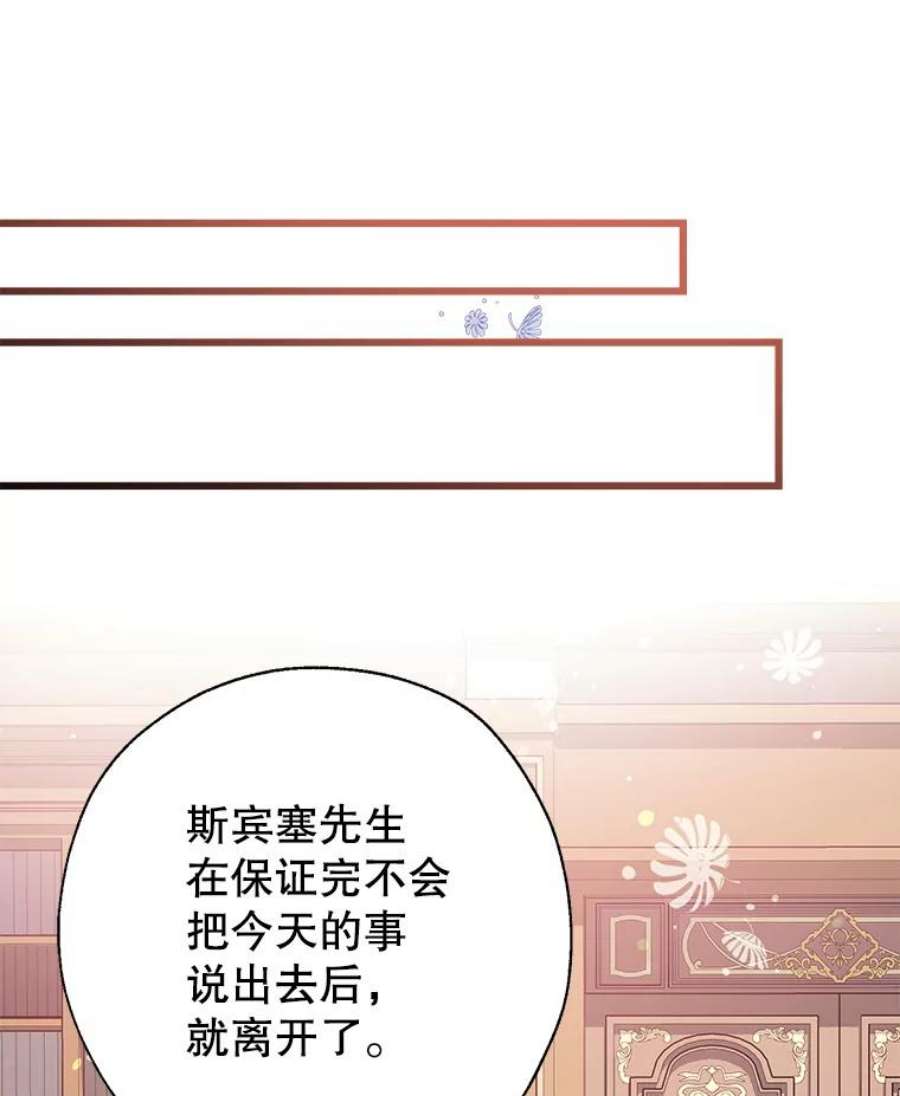 我们能成为家人吗12.获得公爵赞赏