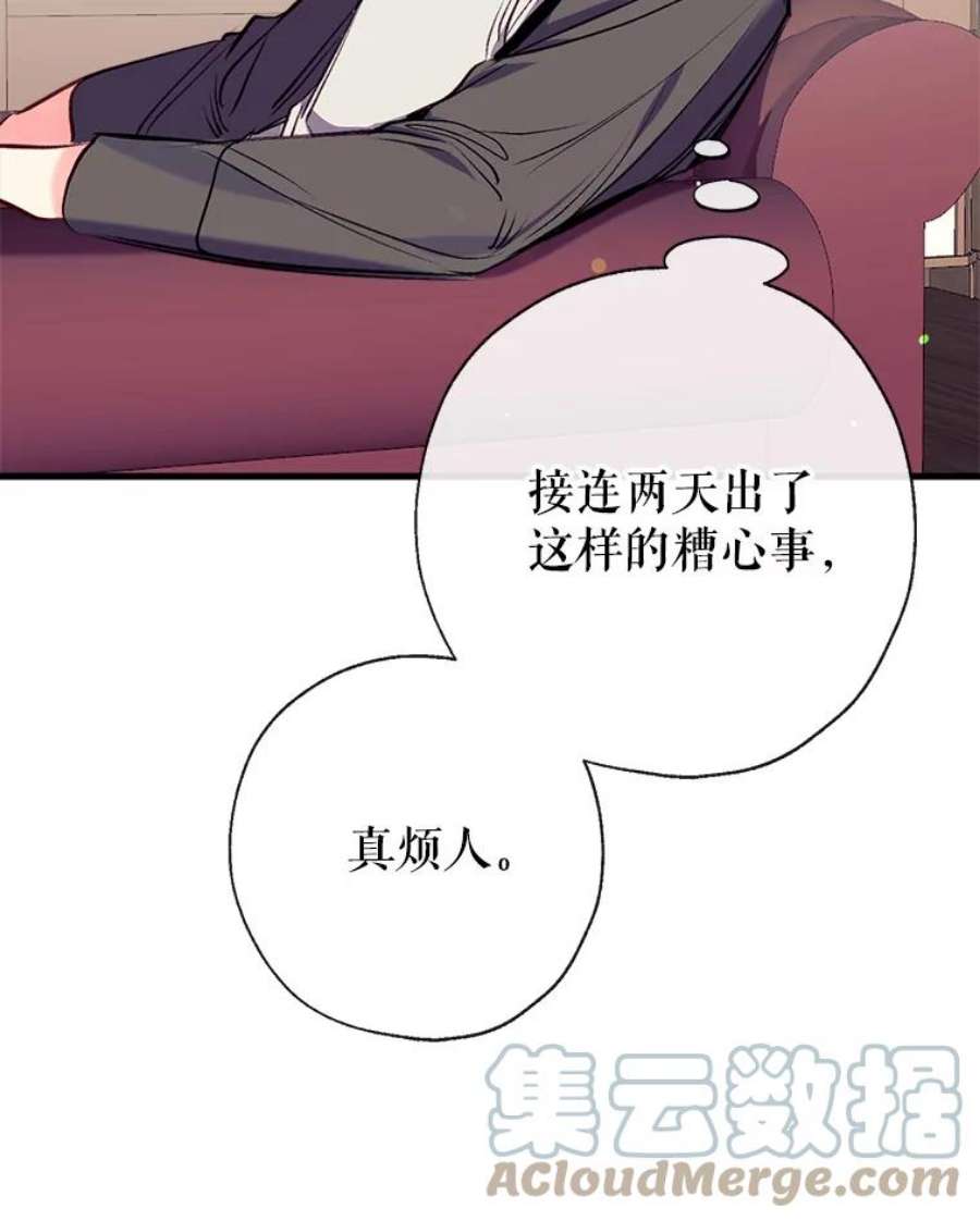 我们能成为家人吗12.获得公爵赞赏