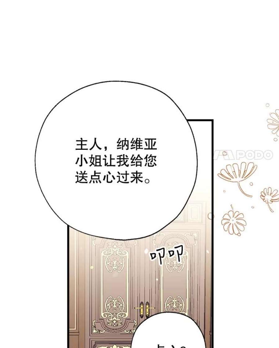 我们能成为家人吗12.获得公爵赞赏