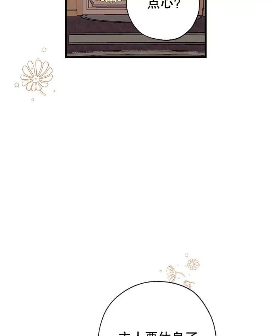 我们能成为家人吗12.获得公爵赞赏