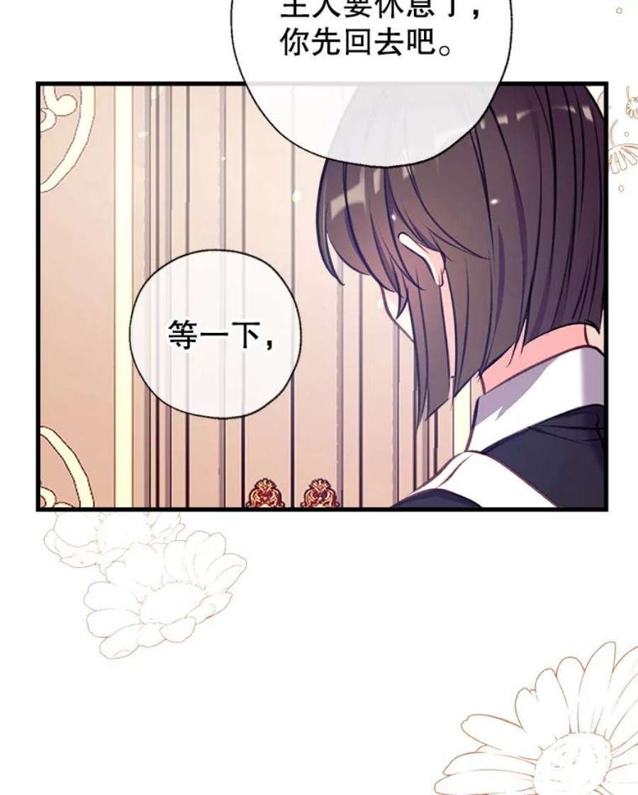 我们能成为家人吗12.获得公爵赞赏