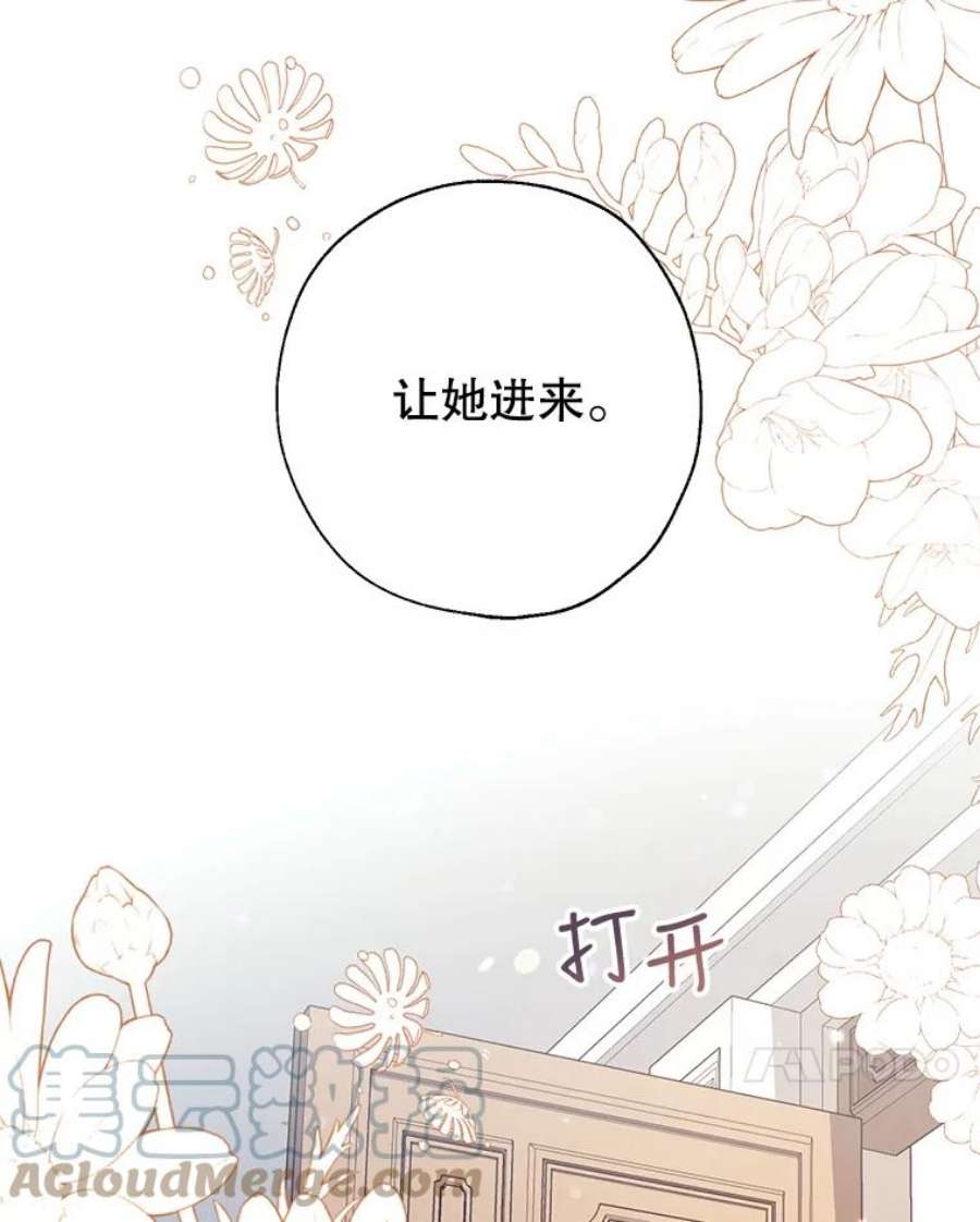 我们能成为家人吗12.获得公爵赞赏