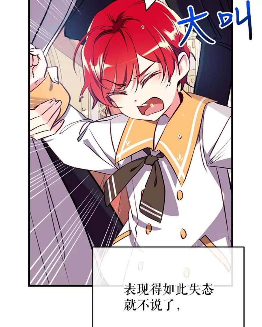 我们能成为家人吗12.获得公爵赞赏