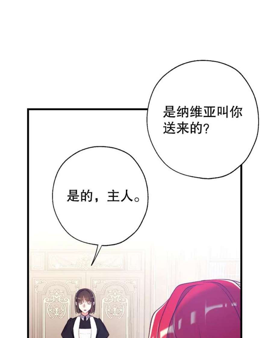 我们能成为家人吗12.获得公爵赞赏