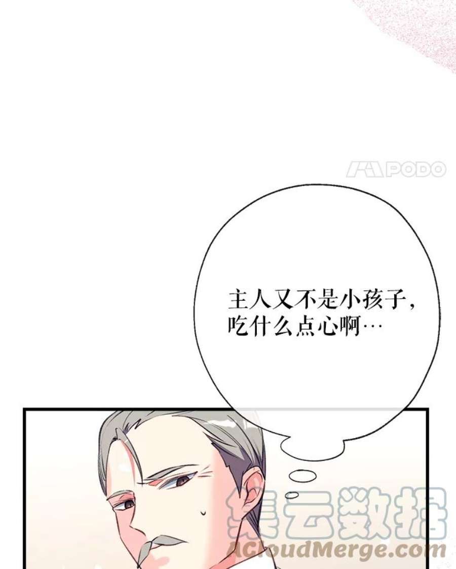 我们能成为家人吗12.获得公爵赞赏