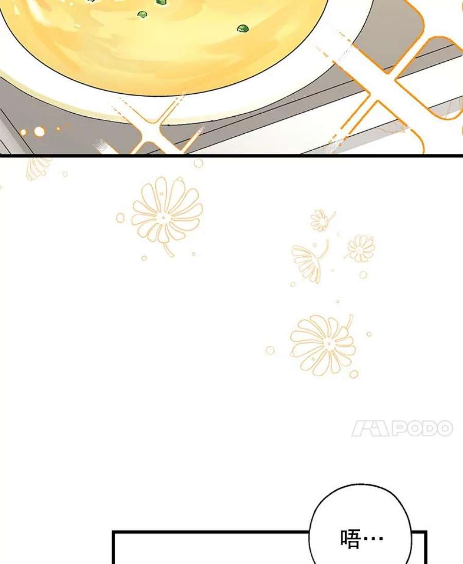 我们能成为家人吗12.获得公爵赞赏