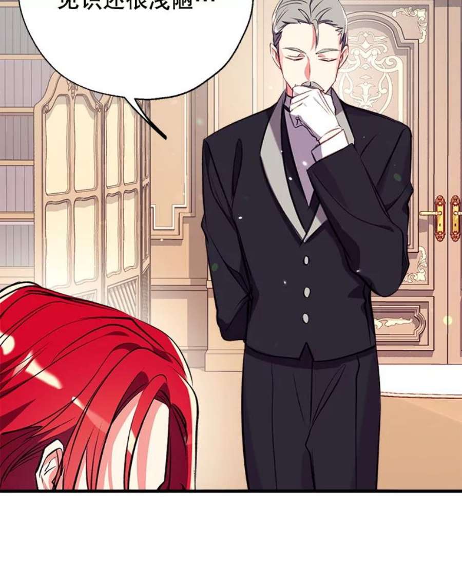 我们能成为家人吗12.获得公爵赞赏