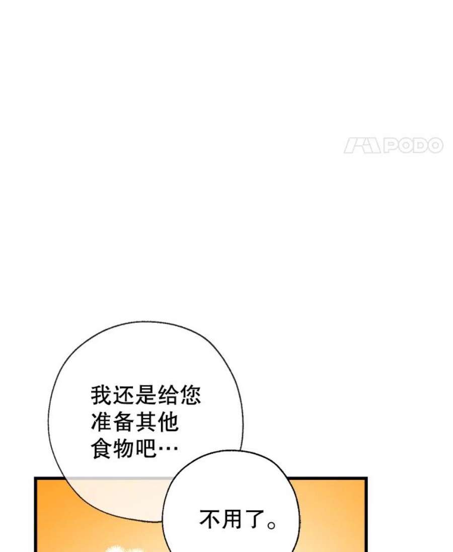 我们能成为家人吗12.获得公爵赞赏