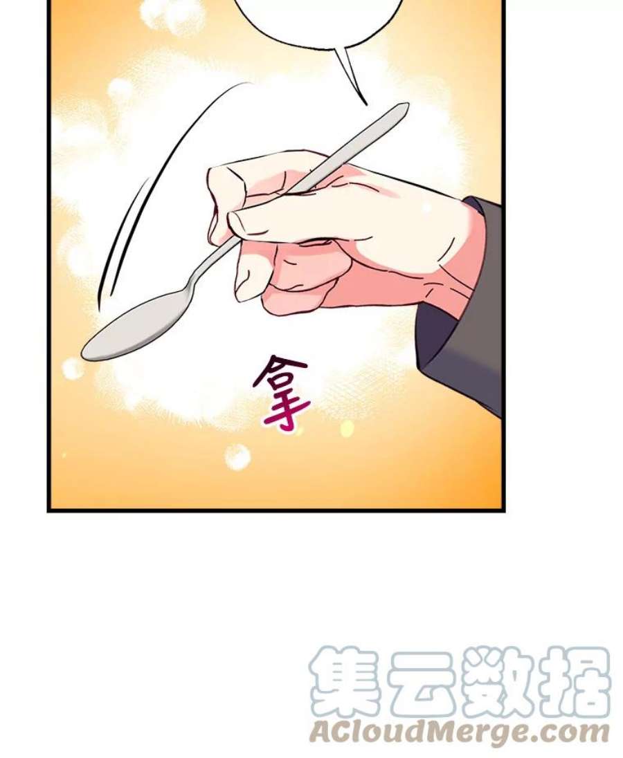 我们能成为家人吗12.获得公爵赞赏