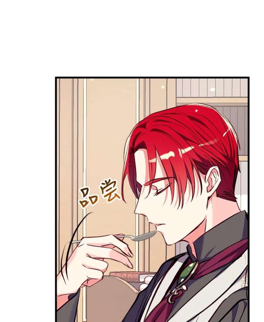 我们能成为家人吗12.获得公爵赞赏