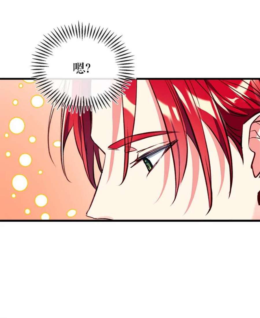 我们能成为家人吗12.获得公爵赞赏