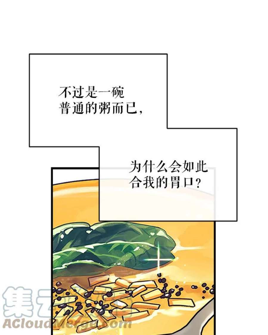 我们能成为家人吗12.获得公爵赞赏