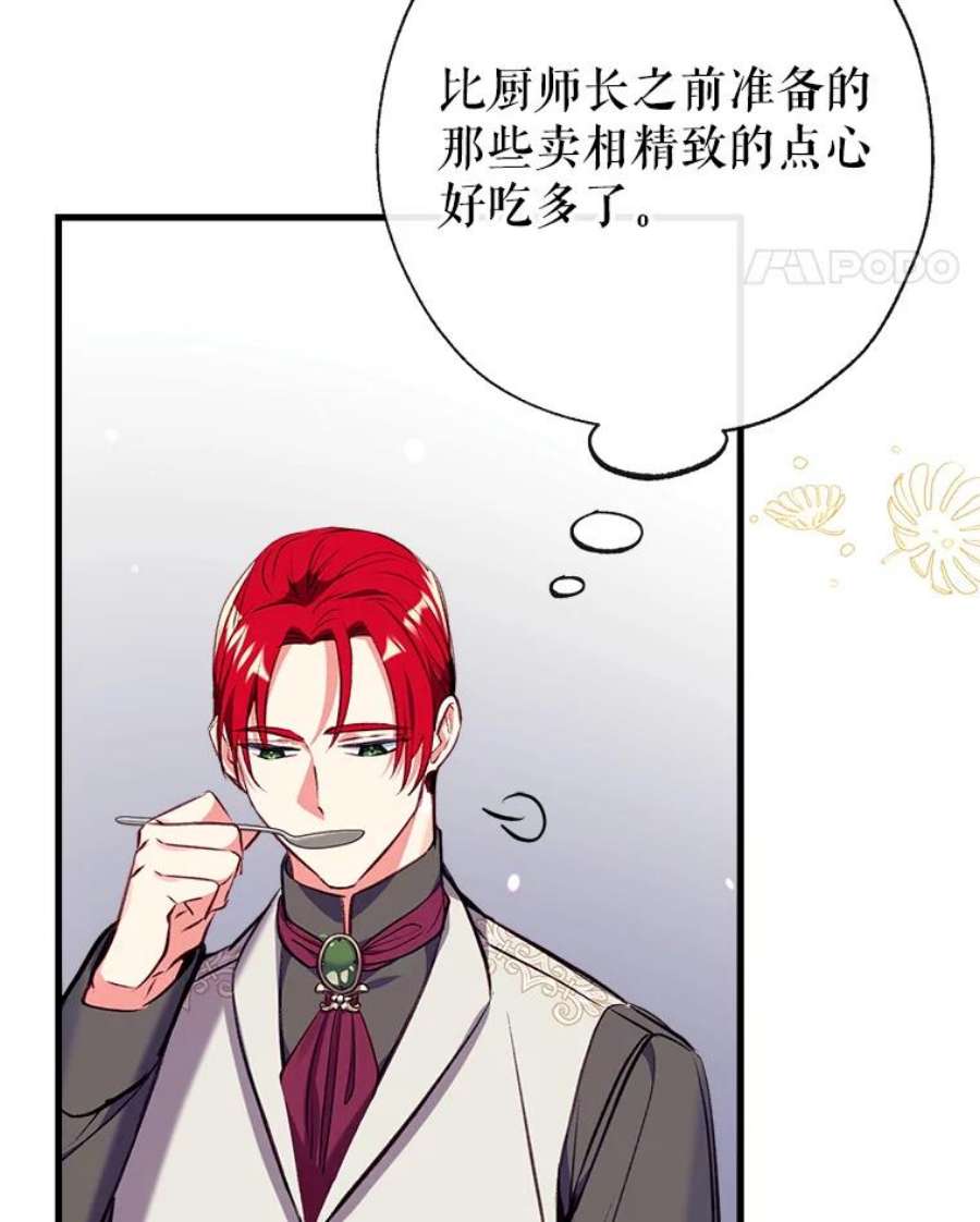 我们能成为家人吗12.获得公爵赞赏