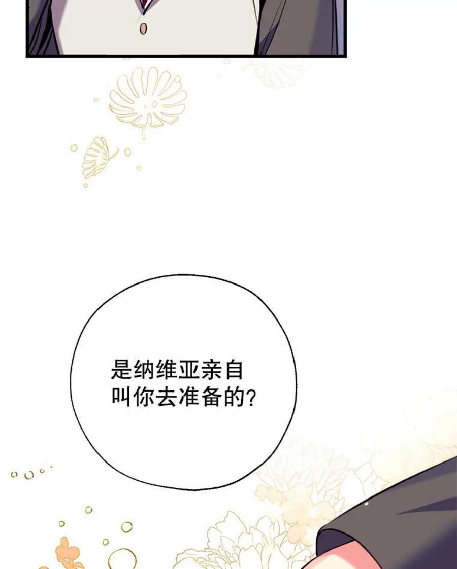 我们能成为家人吗12.获得公爵赞赏