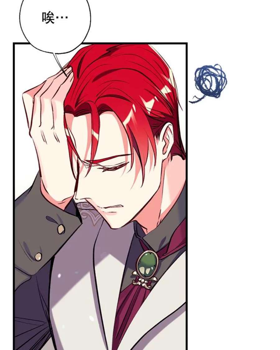 我们能成为家人吗12.获得公爵赞赏