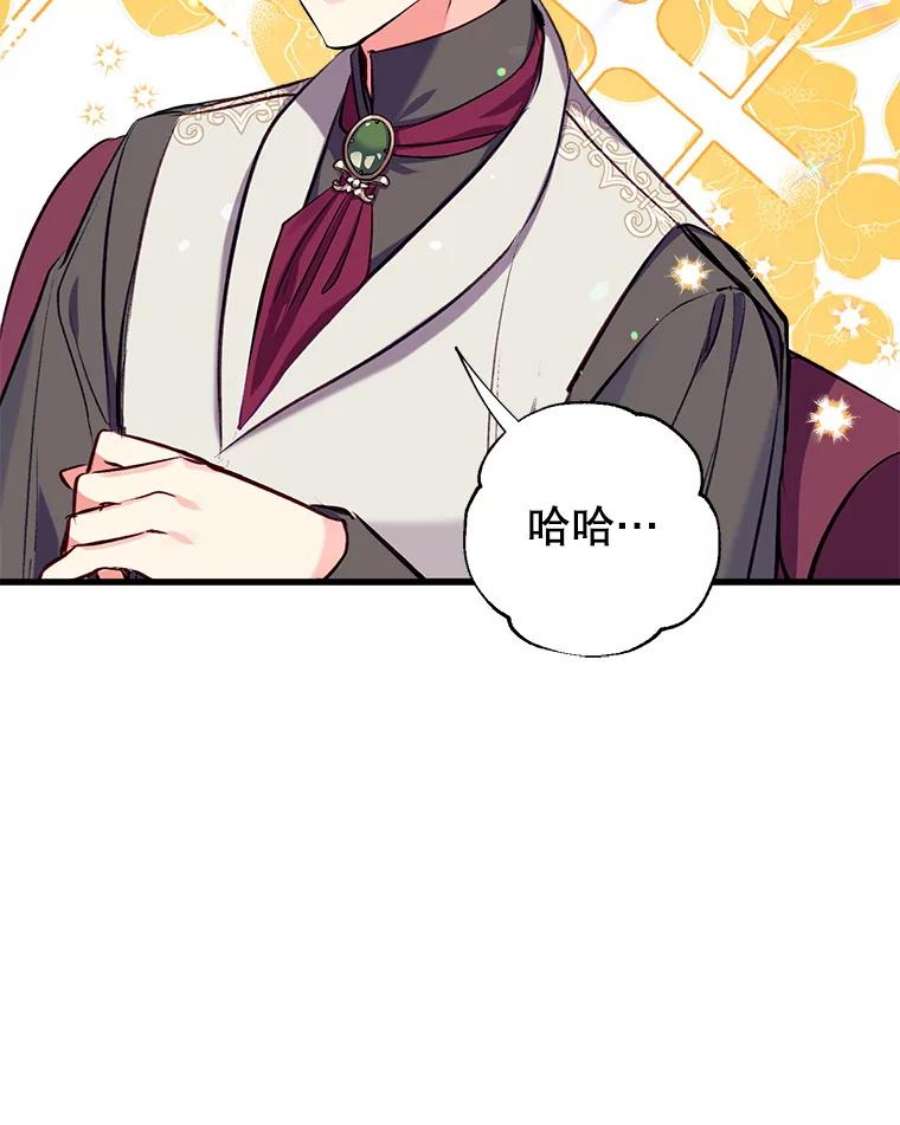 我们能成为家人吗12.获得公爵赞赏