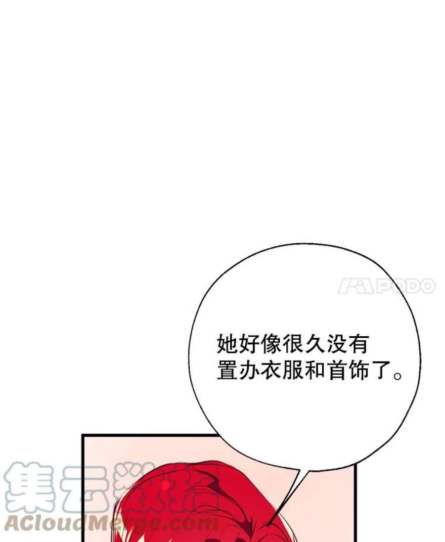 我们能成为家人吗12.获得公爵赞赏