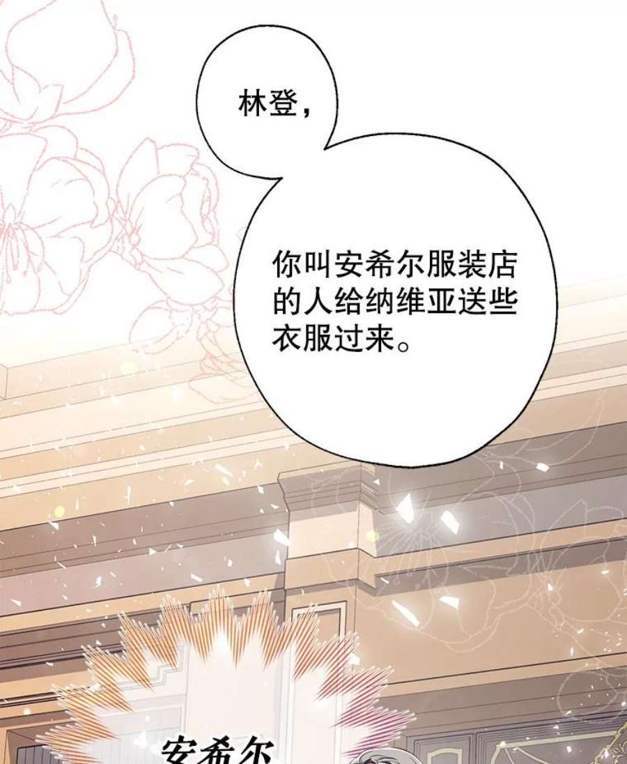 我们能成为家人吗12.获得公爵赞赏