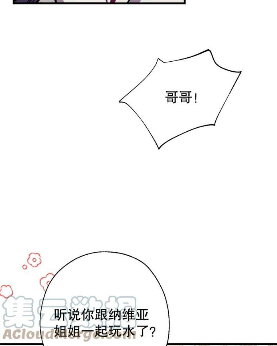 我们能成为家人吗12.获得公爵赞赏