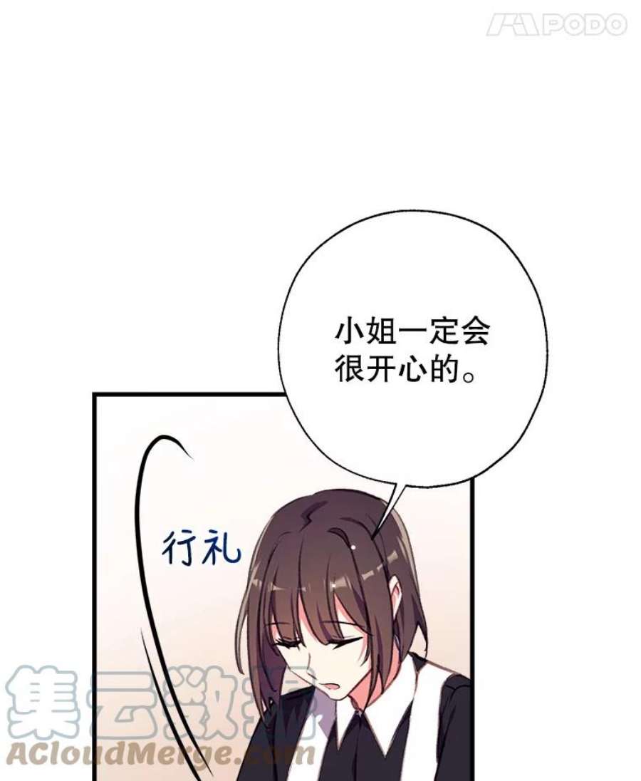 我们能成为家人吗12.获得公爵赞赏