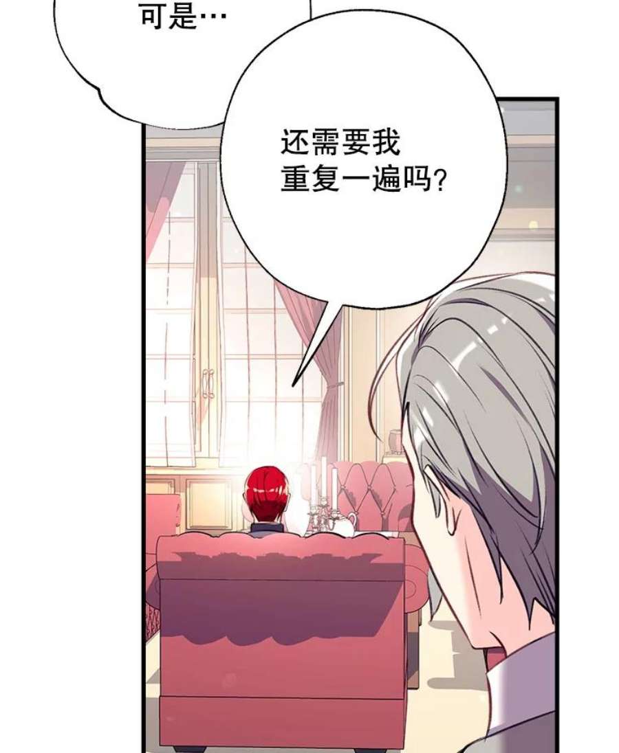 我们能成为家人吗12.获得公爵赞赏