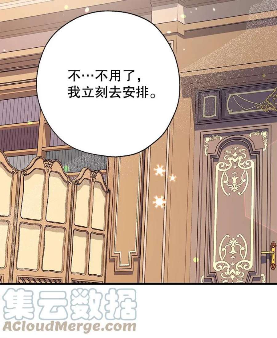 我们能成为家人吗12.获得公爵赞赏