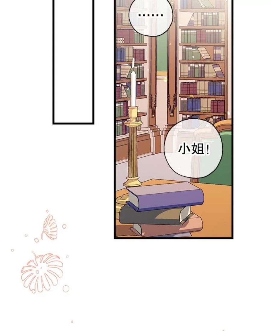 我们能成为家人吗12.获得公爵赞赏