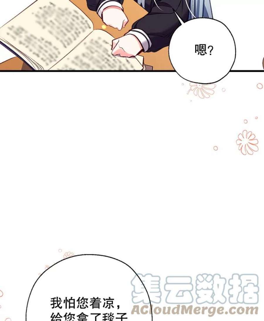 我们能成为家人吗12.获得公爵赞赏