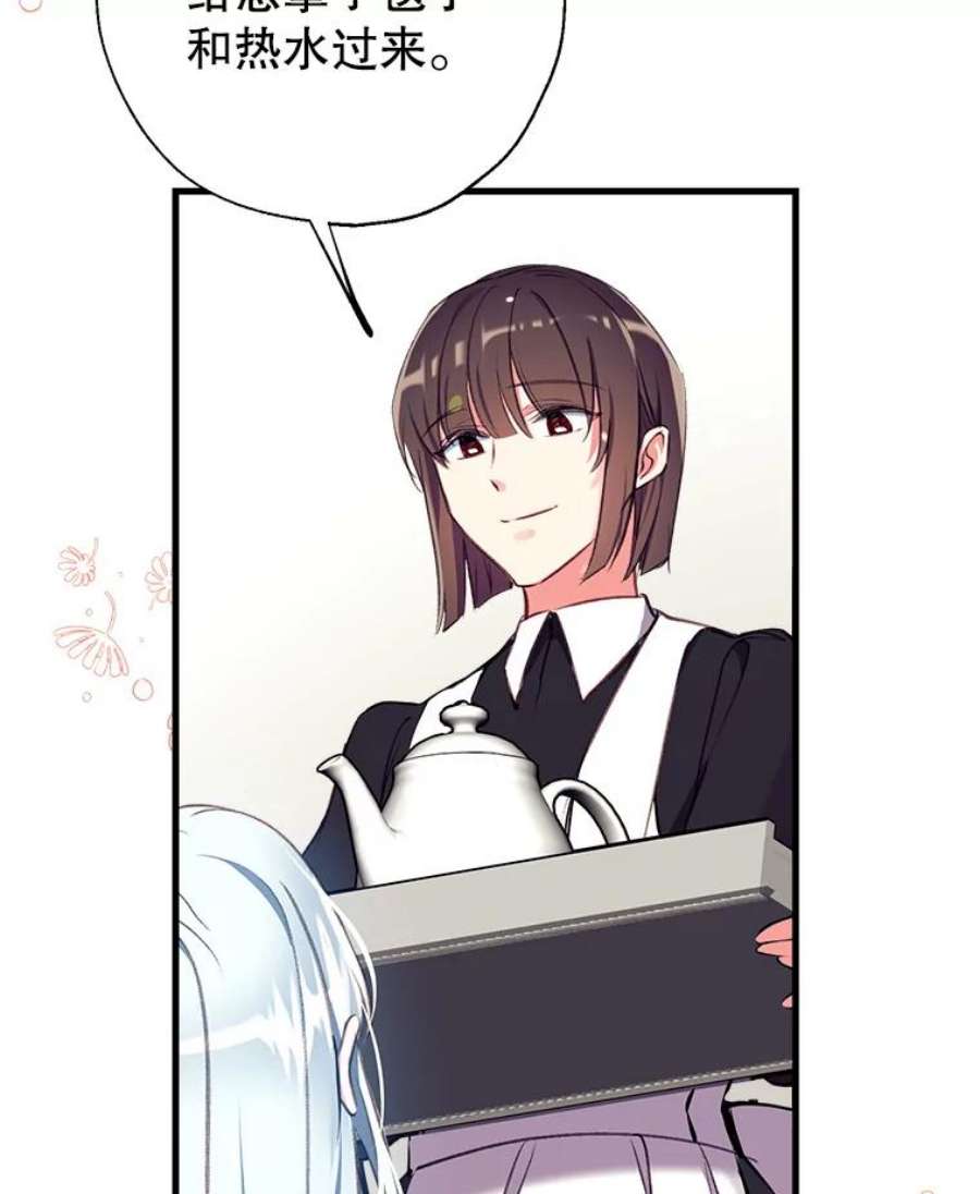 我们能成为家人吗12.获得公爵赞赏