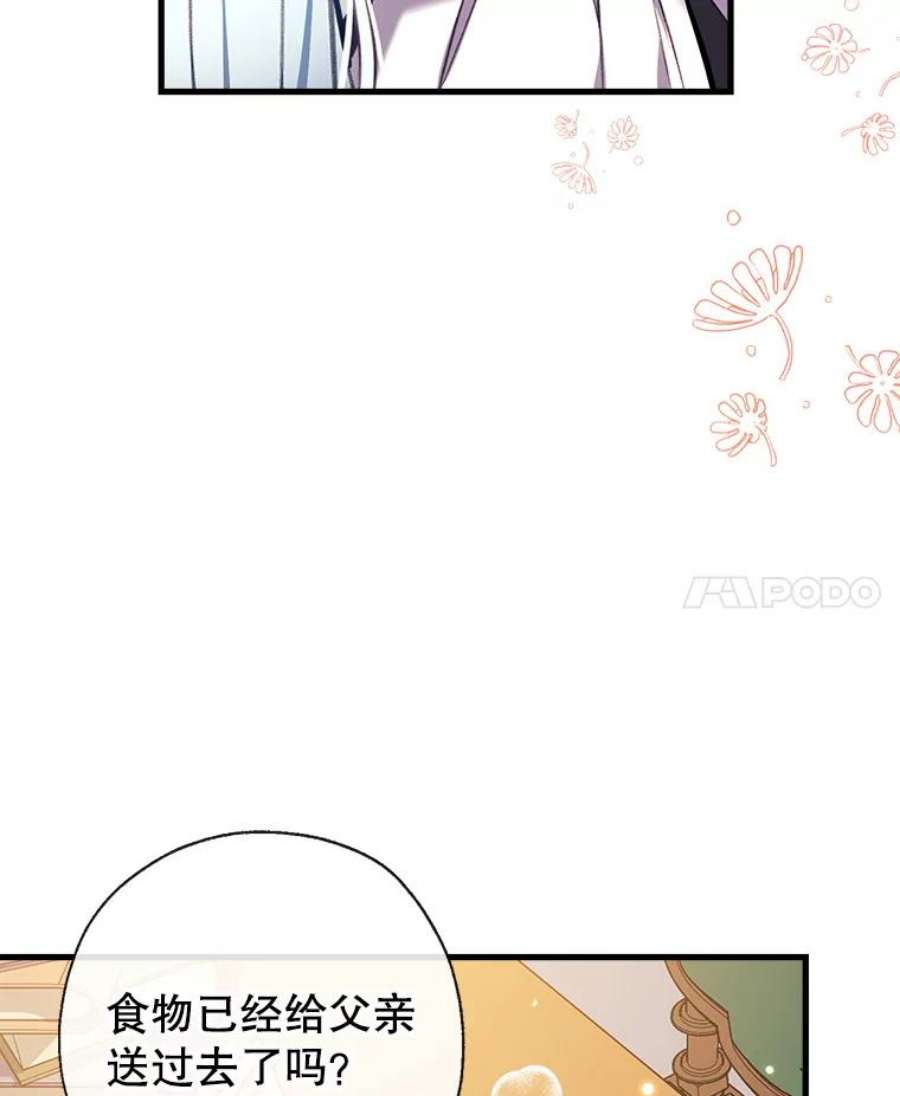 我们能成为家人吗12.获得公爵赞赏