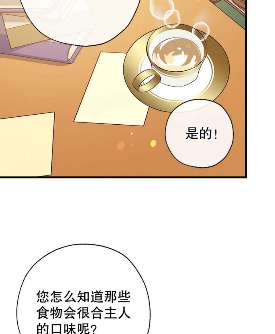 我们能成为家人吗12.获得公爵赞赏