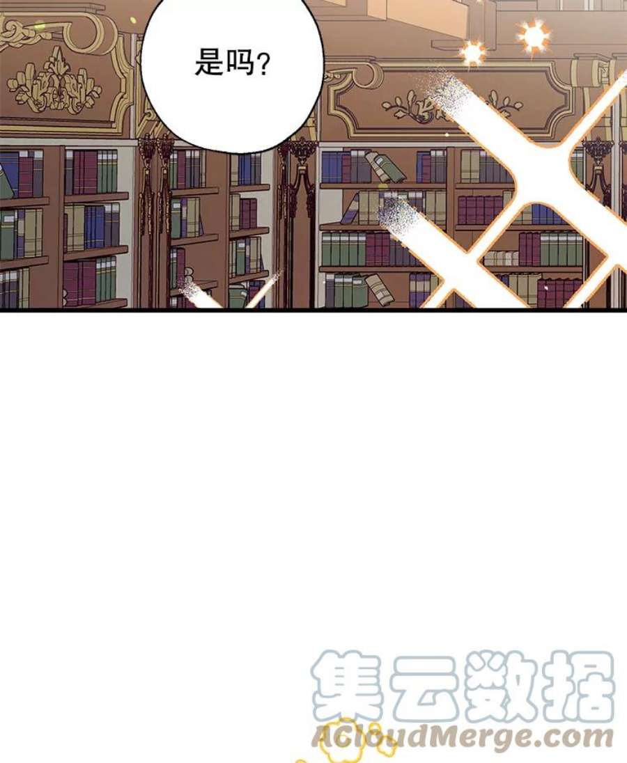 我们能成为家人吗12.获得公爵赞赏