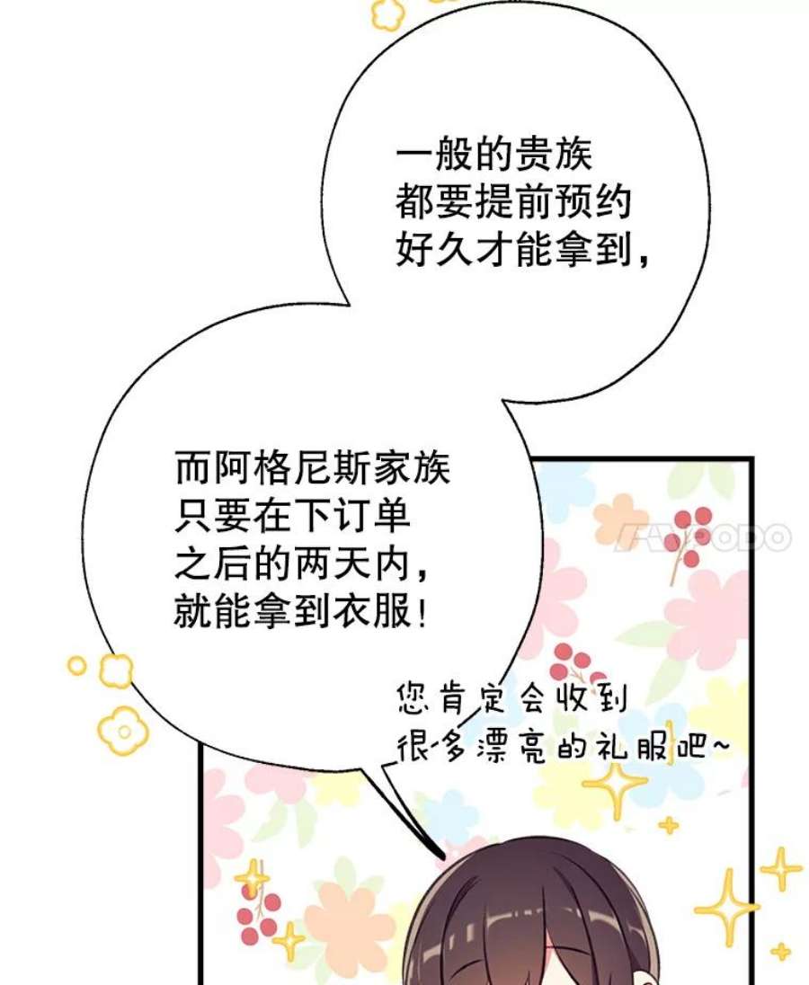 我们能成为家人吗12.获得公爵赞赏