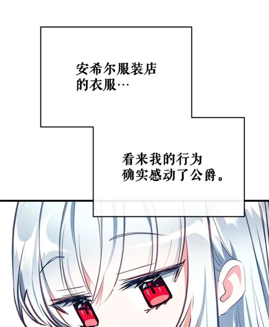 我们能成为家人吗12.获得公爵赞赏