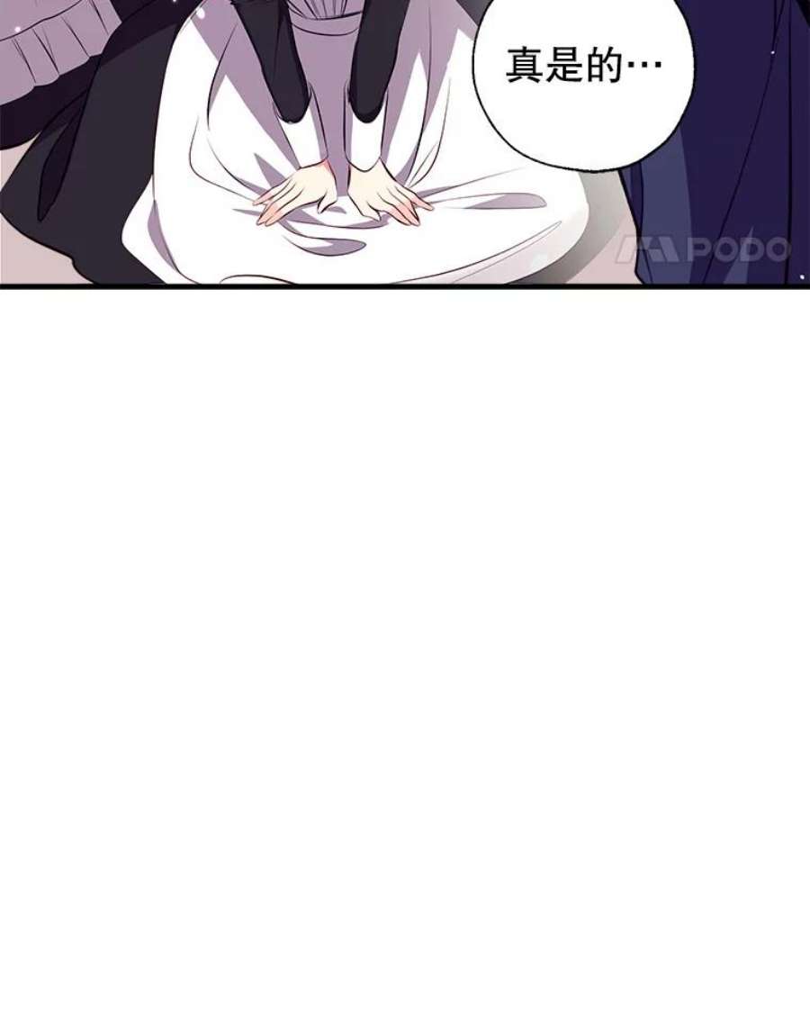 我们能成为家人吗13.苦寻黑月秘密