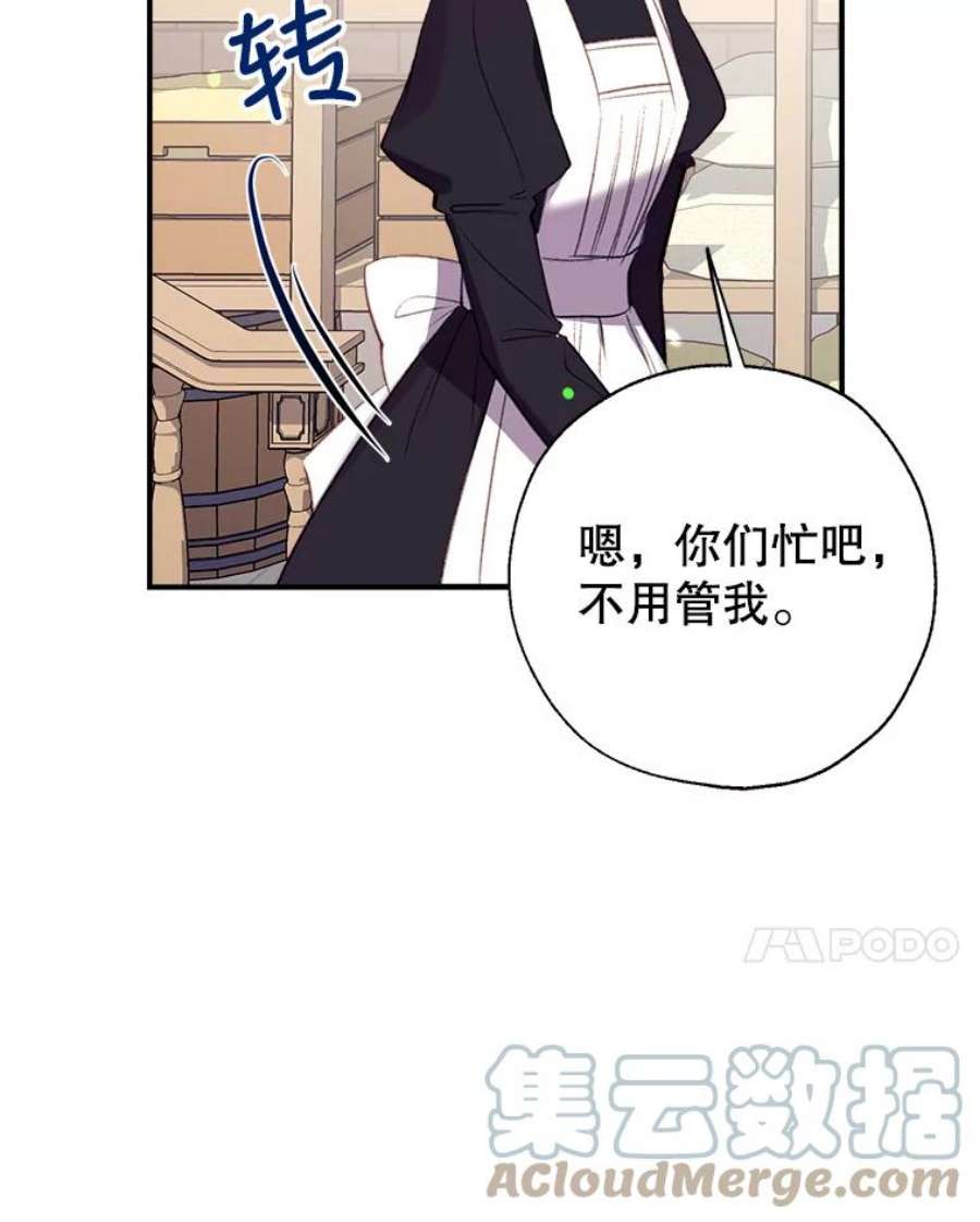 我们能成为家人吗13.苦寻黑月秘密