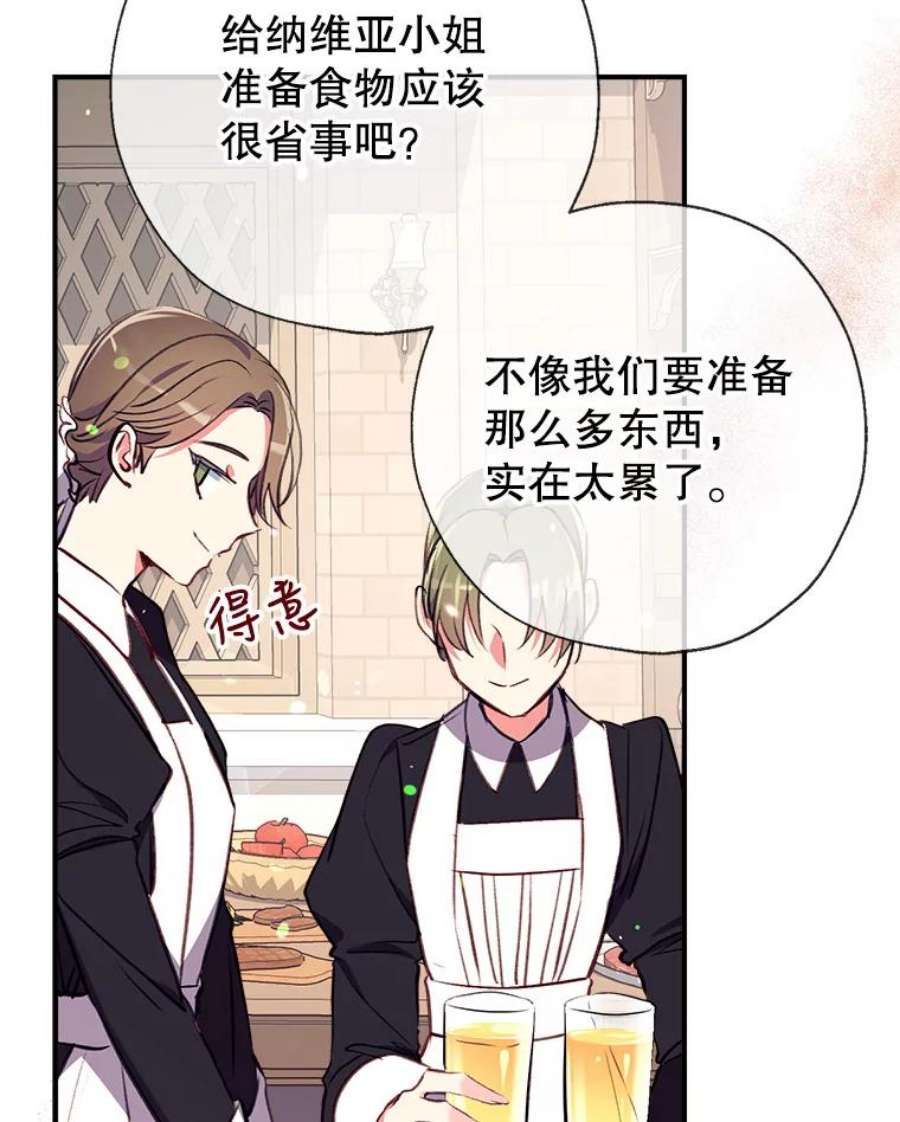 我们能成为家人吗13.苦寻黑月秘密