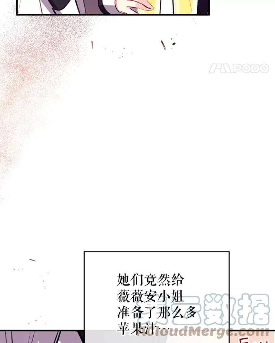 我们能成为家人吗13.苦寻黑月秘密