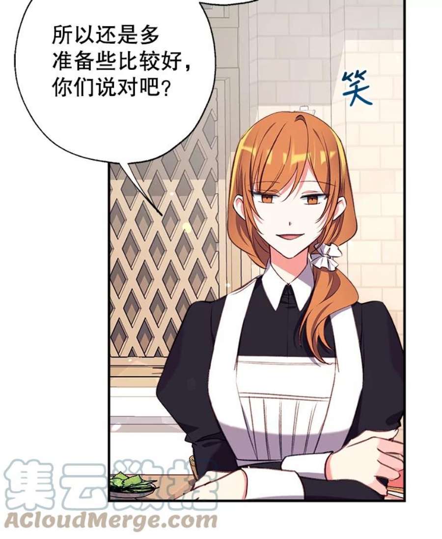 我们能成为家人吗13.苦寻黑月秘密