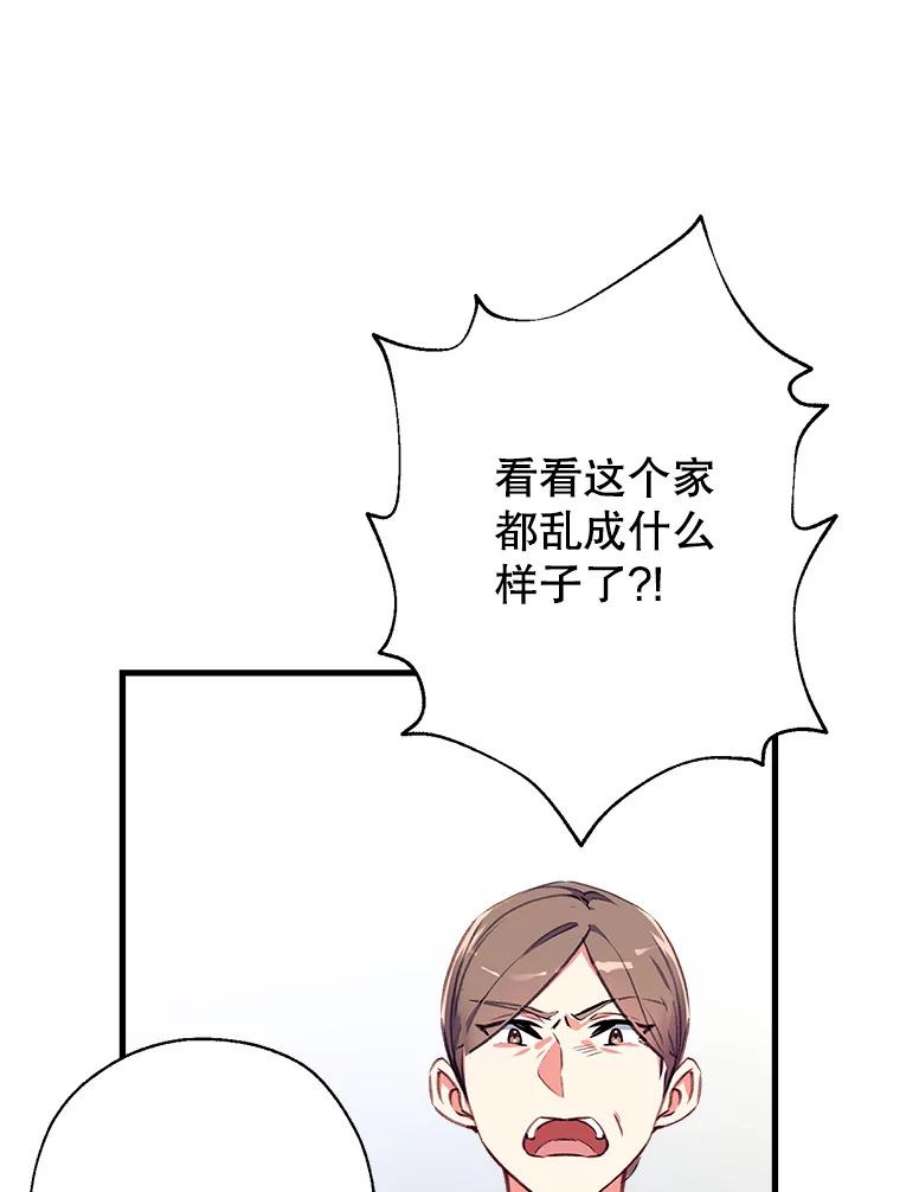 我们能成为家人吗13.苦寻黑月秘密