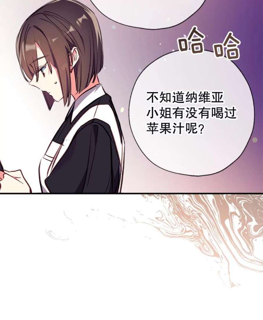 我们能成为家人吗13.苦寻黑月秘密