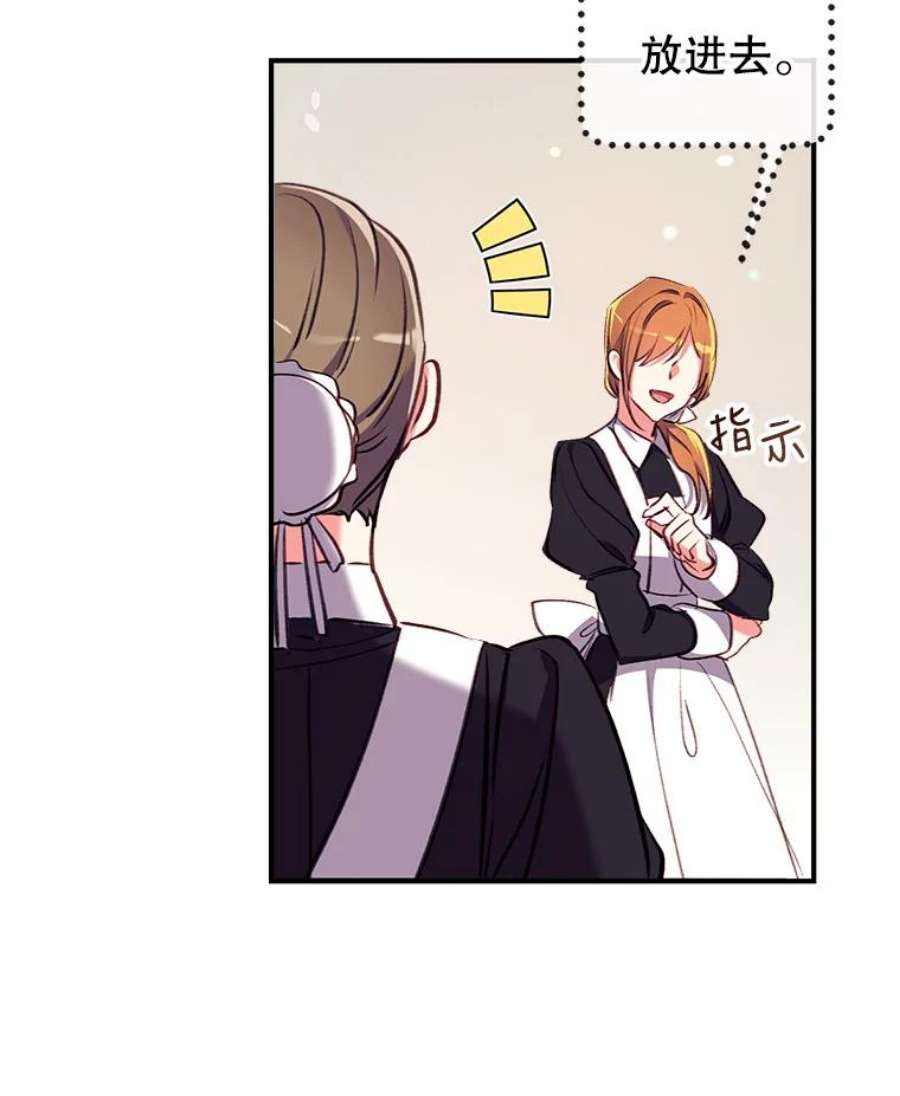 我们能成为家人吗13.苦寻黑月秘密