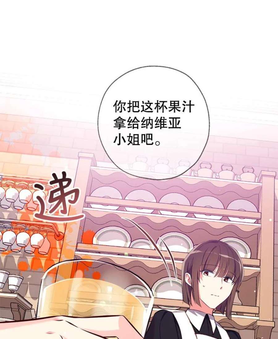 我们能成为家人吗13.苦寻黑月秘密