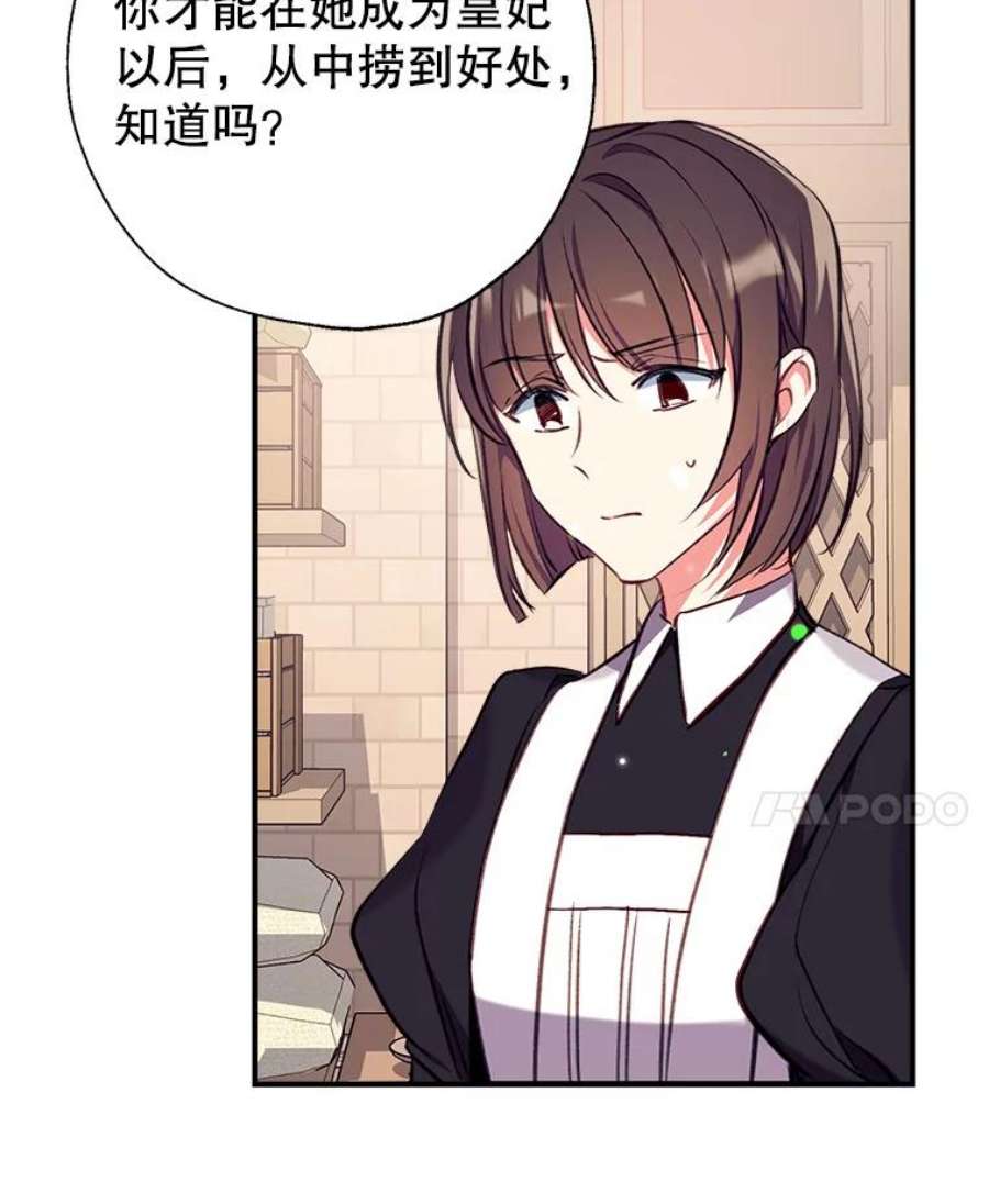 我们能成为家人吗13.苦寻黑月秘密